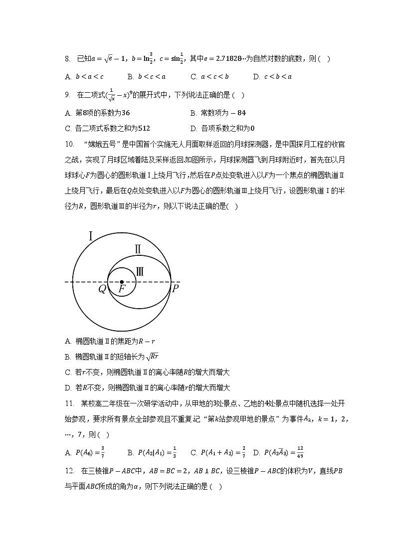 2023湖北省部分市州高二下学期期末联合数学试卷含答案第2页