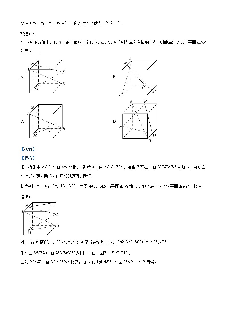 2023温州高一下学期期末数学试题（A卷）含解析03