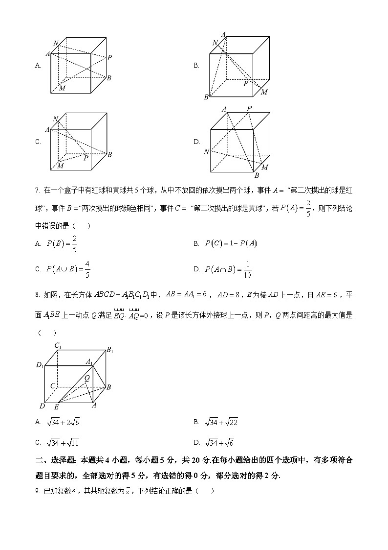 2023温州高一下学期期末数学试题（A卷）含解析02