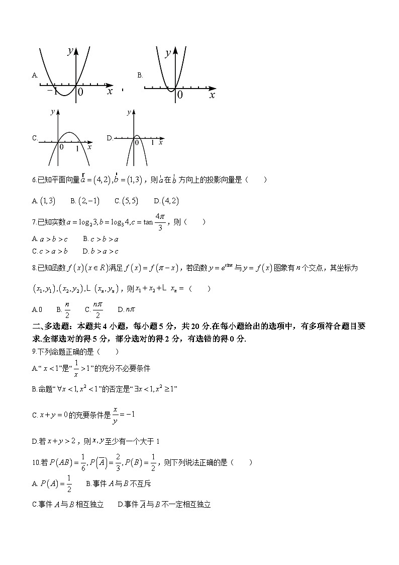 2023株洲高一下学期期末数学试题含答案第2页