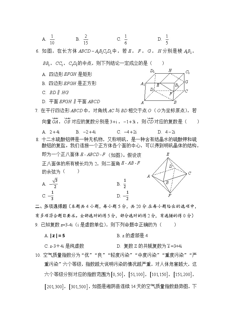 湖南省岳阳市湘阴县2022-2023学年高一下学期期末考试数学试卷第2页
