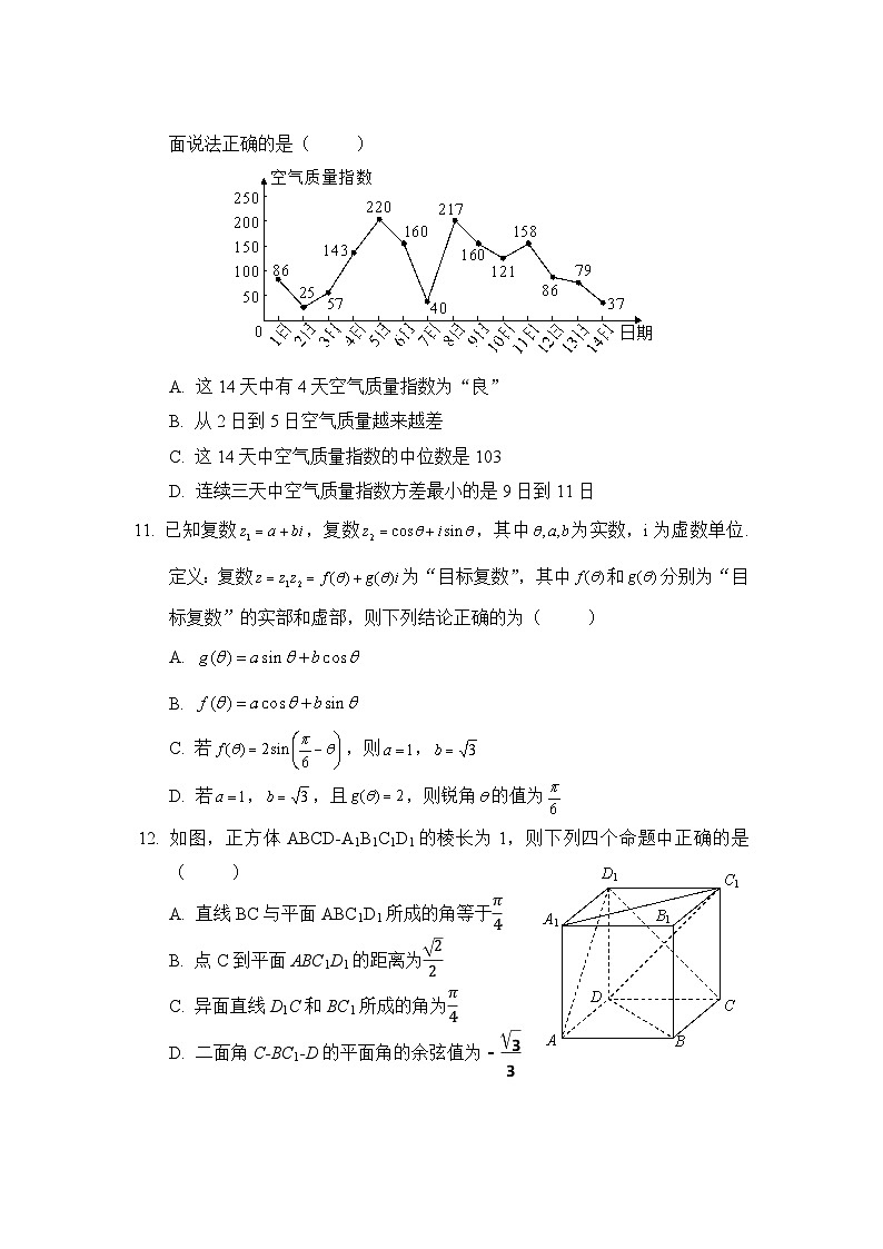 湖南省岳阳市湘阴县2022-2023学年高一下学期期末考试数学试卷第3页