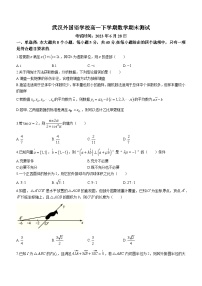 2023武汉外国语学校高一下学期期末考试数学试题含答案