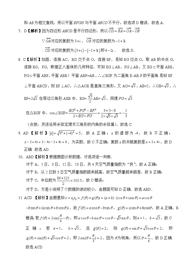 湖南省岳阳市湘阴县2022-2023学年高一下学期期末考试数学答案第2页