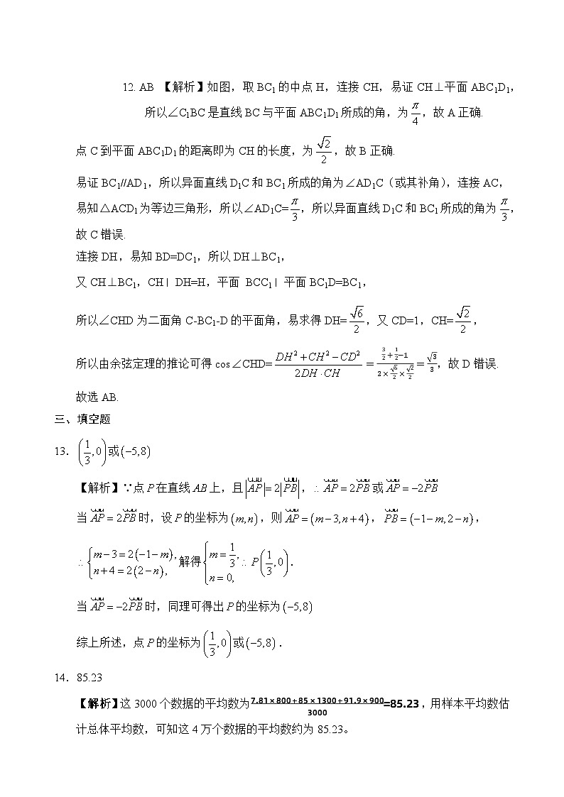 湖南省岳阳市湘阴县2022-2023学年高一下学期期末考试数学答案第3页