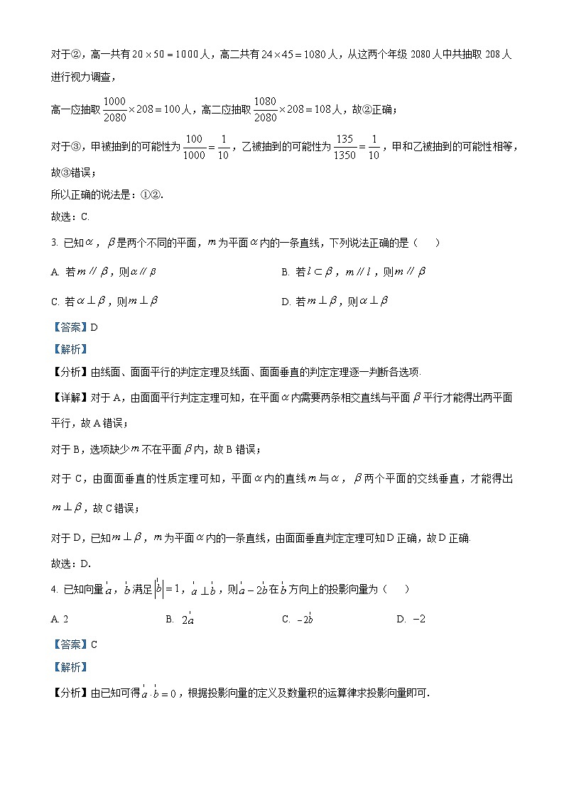 2023湖北省新高考联考协作体高一下学期期末联考数学试题含解析02