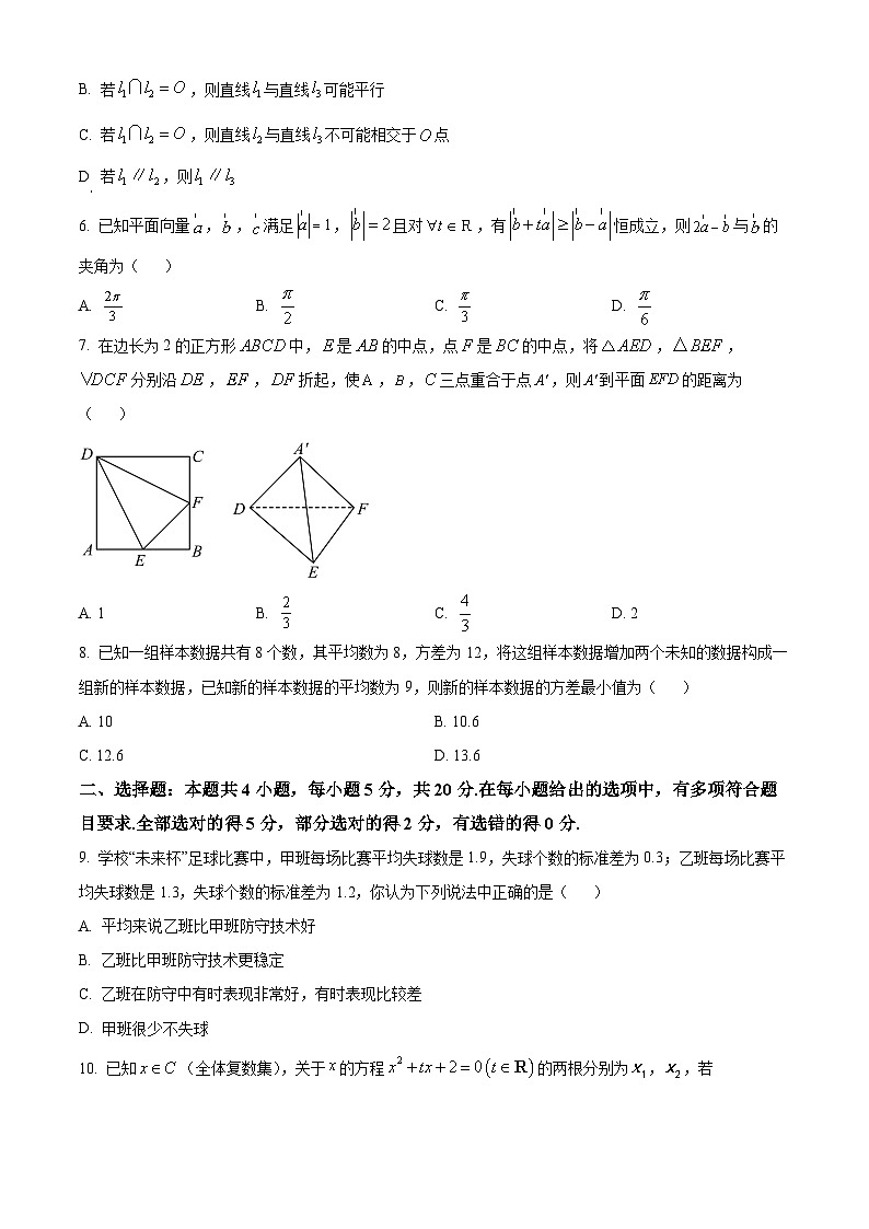 2023湖北省新高考联考协作体高一下学期期末联考数学试题含解析02