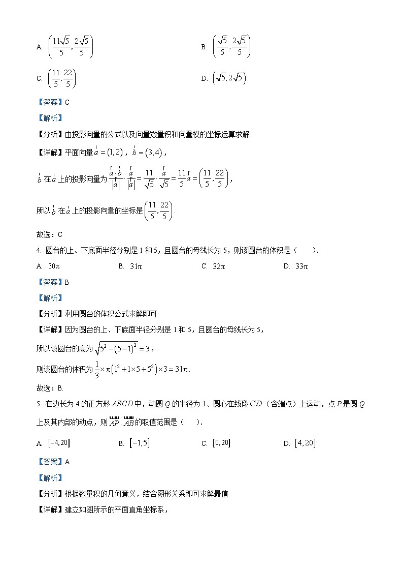 2023武汉部分重点中学高一下学期期末联考数学试题含解析02