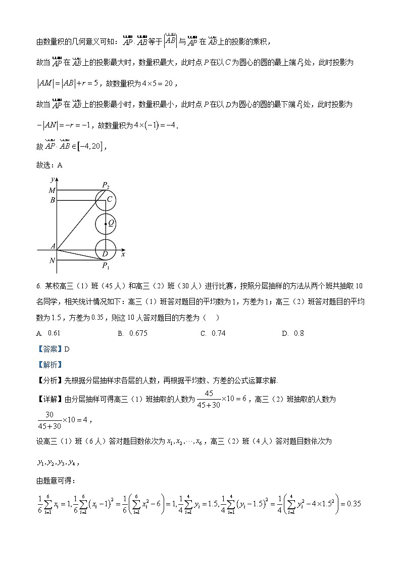 2023武汉部分重点中学高一下学期期末联考数学试题含解析03