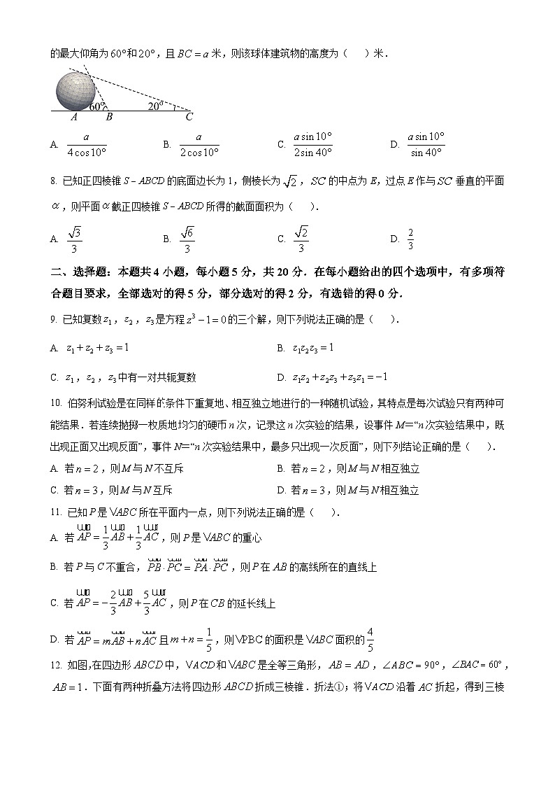 2023武汉部分重点中学高一下学期期末联考数学试题含解析02