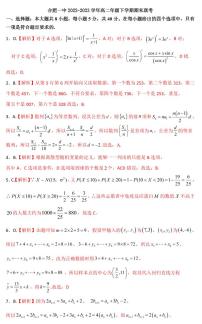 安徽省合肥一中2022-2023学年下学期高二年级期末考试数学试题及答案