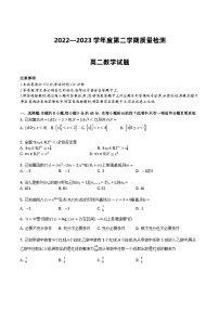 山东省济宁市2022-2023学年高二下学期期末质量检测数学试题