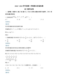 精品解析：湖北省武汉市江岸区2022-2023学年高二下学期期末数学试题（解析版）