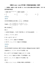 精品解析：河北省邯郸市2022-2023学年高一下学期期末数学试题（解析版）