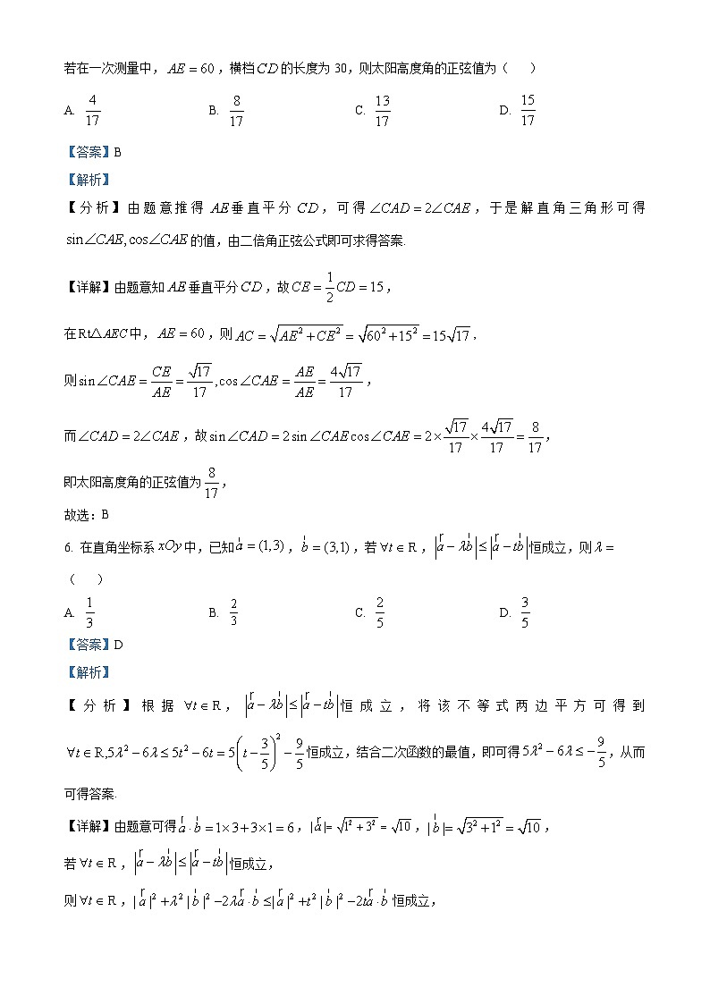 精品解析：广东省梅州市2022-2023学年高一下学期期末数学试题（解析版）03