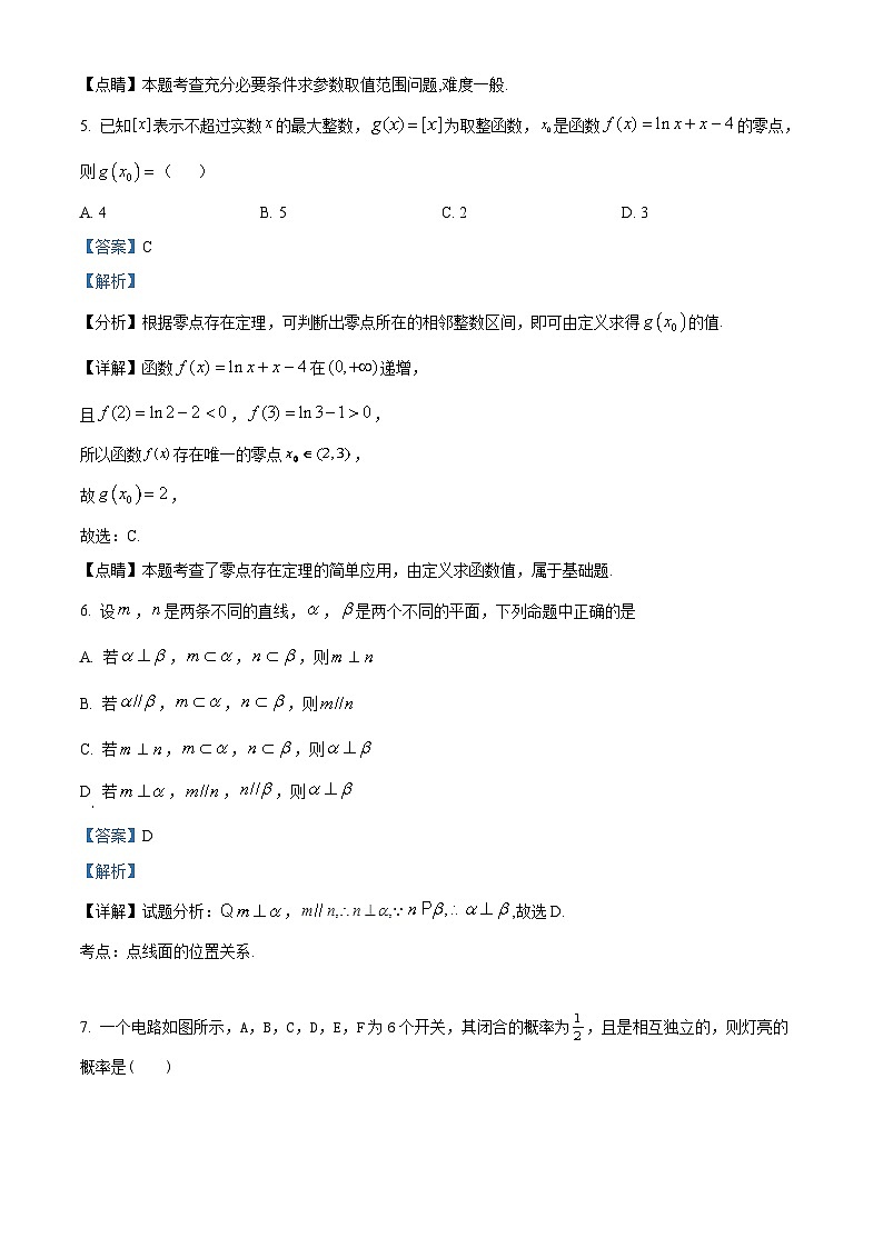 精品解析：安徽省合肥六校联盟2022-2023学年高一下学期期末联考数学试卷（解析版）03