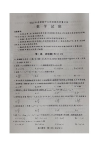 河南省南阳市2022-2023学年高二下学期期终质量评估数学试题