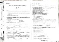 海南省2022-2023学年高二下学期学业水平诊断（二）数学试题