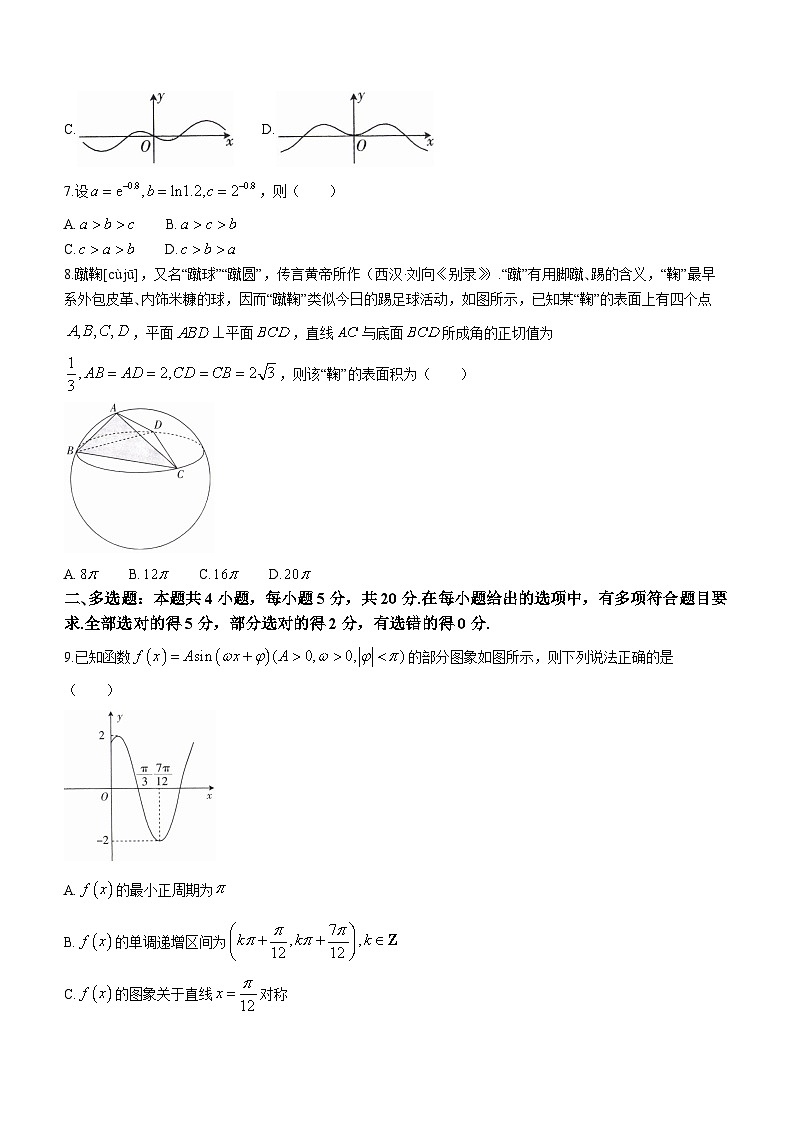 安徽省阜阳市2022-2023学年高二数学下学期期末试卷（Word版附答案）02