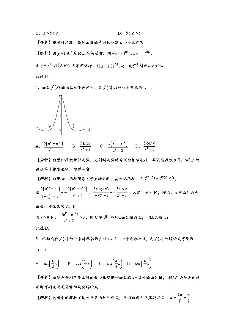 2023年全国高考天津卷数学试题（精校版）02