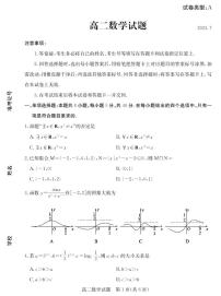 山东省滨州市2022-2023高二下学期期末数学试卷+答案