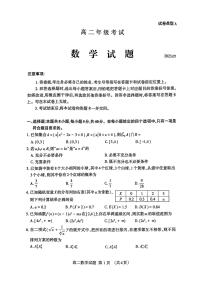 山东省泰安市2022-2023高二下学期期末数学试卷+答案