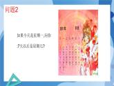 1.1周期變化-高一數(shù)學(xué)同步課件+練習(xí)（北師大版2019必修第二冊(cè)）