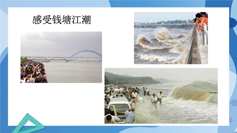 1.1周期变化-高一数学同步课件+练习（北师大版2019必修第二册）07