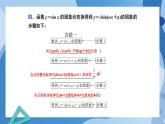 1.8  三角函数的简单应用-高一数学同步课件+练习（北师大版2019必修第二册）