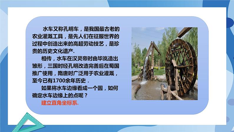 1.4.2单位圆与正弦函数、余弦函数的基本性质-高一数学同步课件+练习（北师大版2019必修第二册）03