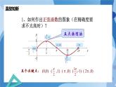 1.5.2  余弦函數(shù)的圖像與性質(zhì)再認(rèn)識(shí)-高一數(shù)學(xué)同步課件+練習(xí)（北師大版2019必修第二冊(cè)）