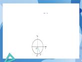 1.6.1探究ω對(duì)y＝sinωx 的圖像的影響-高一數(shù)學(xué)同步課件+練習(xí)（北師大版2019必修第二冊(cè)）