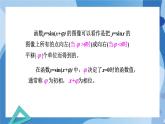 1.6.3探究A对y=Asin(wx+φ)的图象的影响-高一数学同步课件+练习（北师大版2019必修第二册）