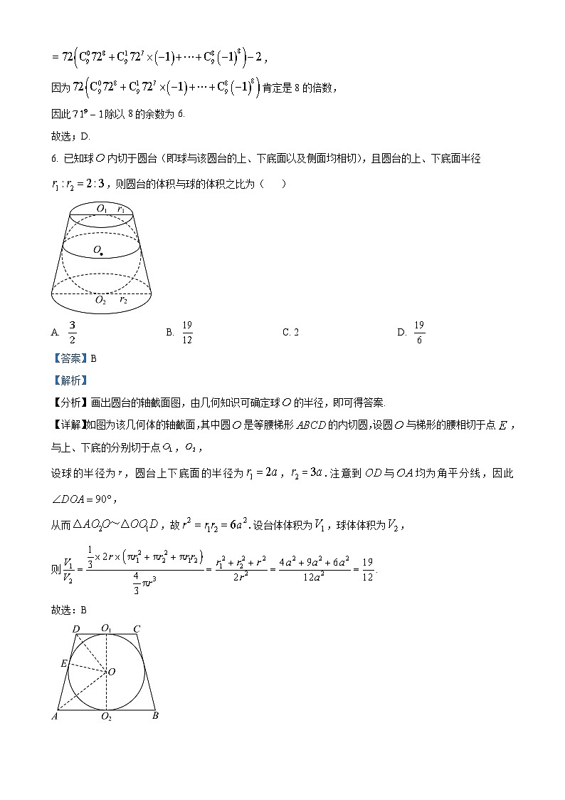 湖北省咸宁市2022-2023学年高二数学下学期期末试题（Word版附解析）03
