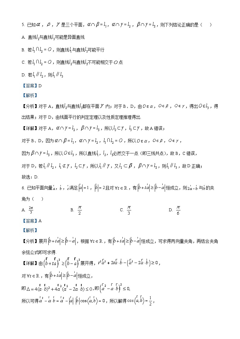 湖北省新高考联考协作体2022-2023学年高一数学下学期期末联考试题（Word版附解析）03