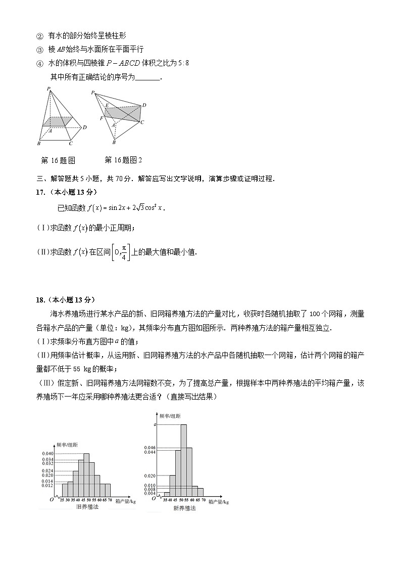 2023北京朝阳高一（下）期末数学试卷03