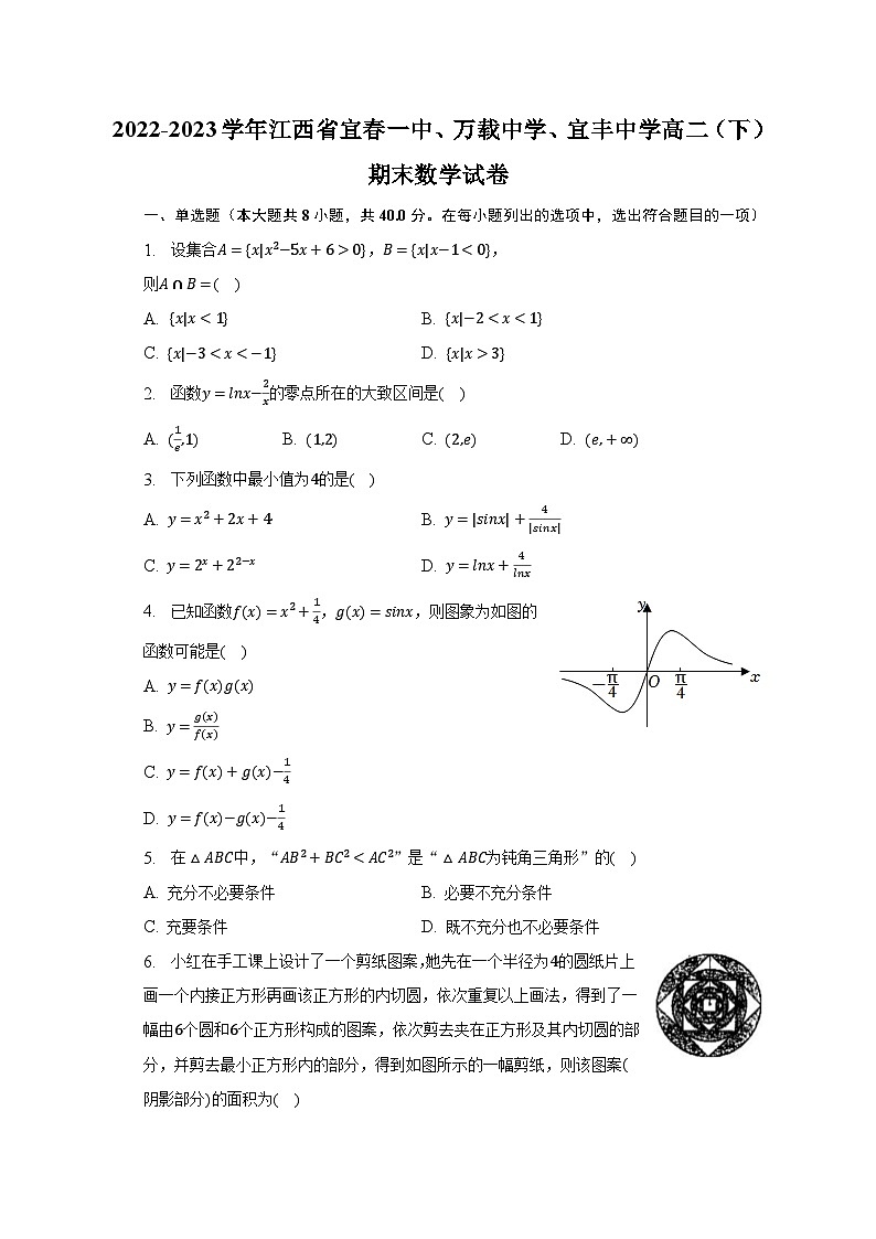 2022-2023学年江西省宜春一中、万载中学、宜丰中学高二（下）期末数学试卷（含解析）01