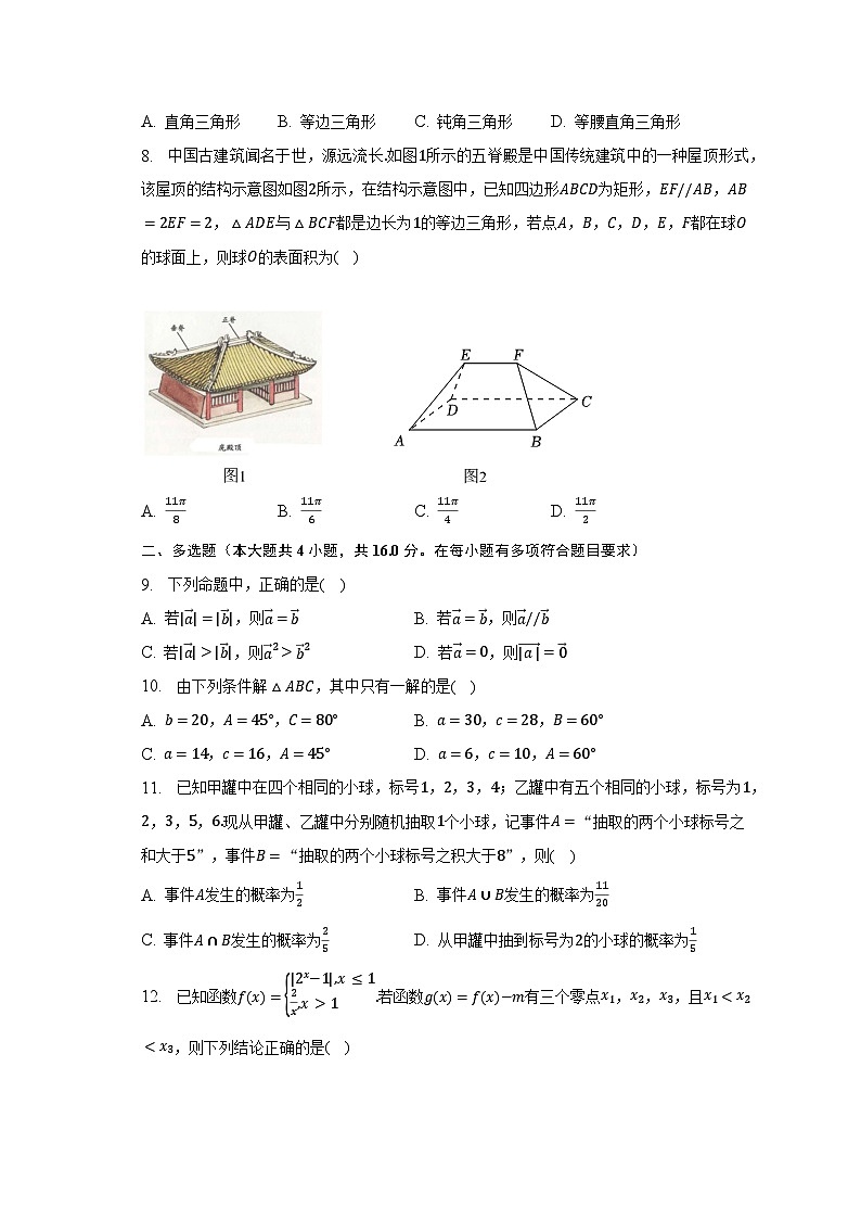 2022-2023学年陕西省西安市铁一中学高一（下）期末数学试卷（含解析）02