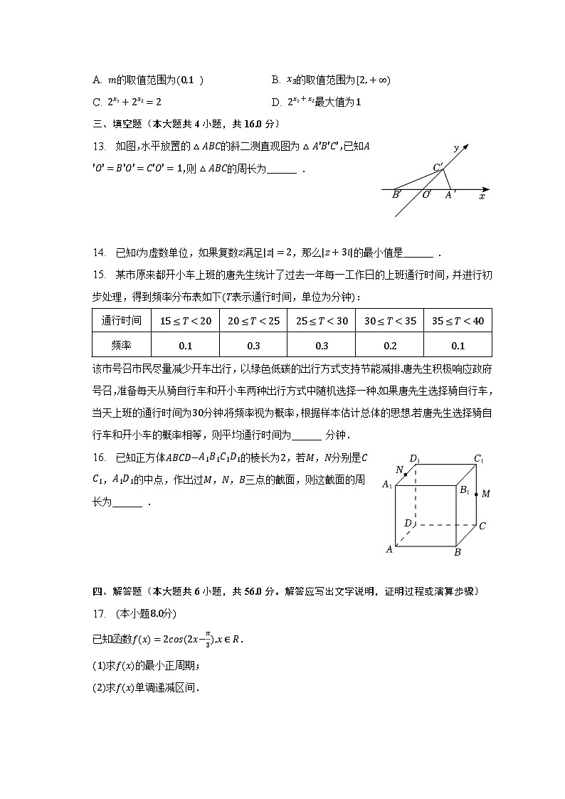 2022-2023学年陕西省西安市铁一中学高一（下）期末数学试卷（含解析）03