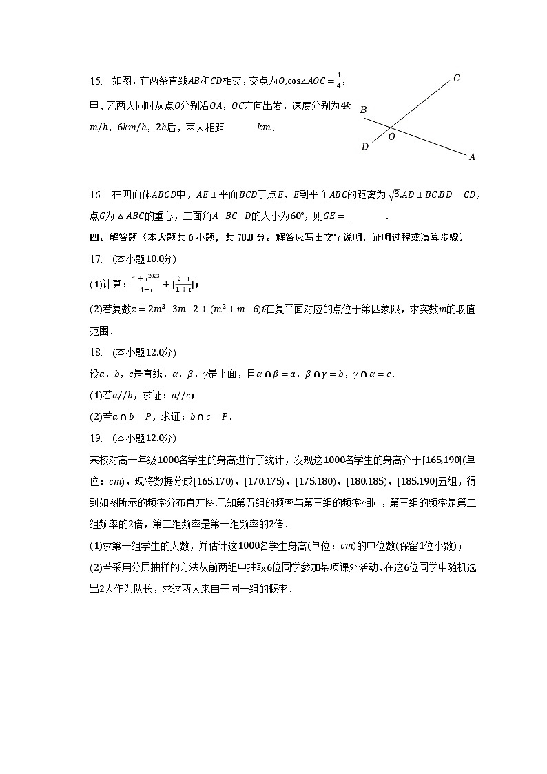 2022-2023学年重庆市高一（下）期末数学试卷（含解析）03