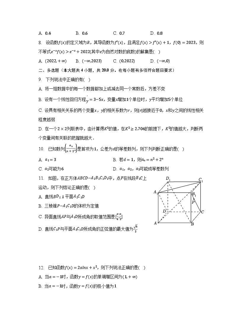 2022-2023学年安徽省合肥市六校联盟高二（下）期末数学试卷（含解析）02