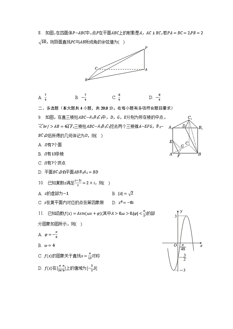 2022-2023学年甘肃省白银市靖远二中高一（下）期末数学试卷（含解析）第2页