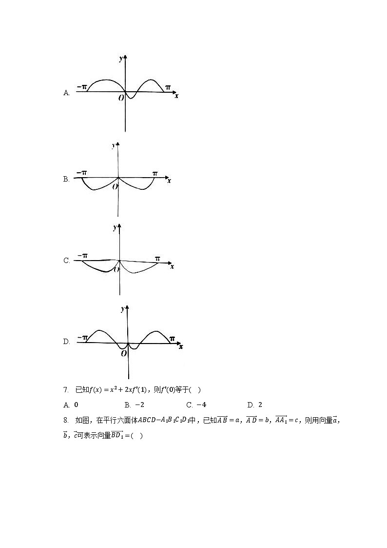 2022-2023学年甘肃省兰州市教育局第四片区高二（下）期末数学试卷（含解析）02
