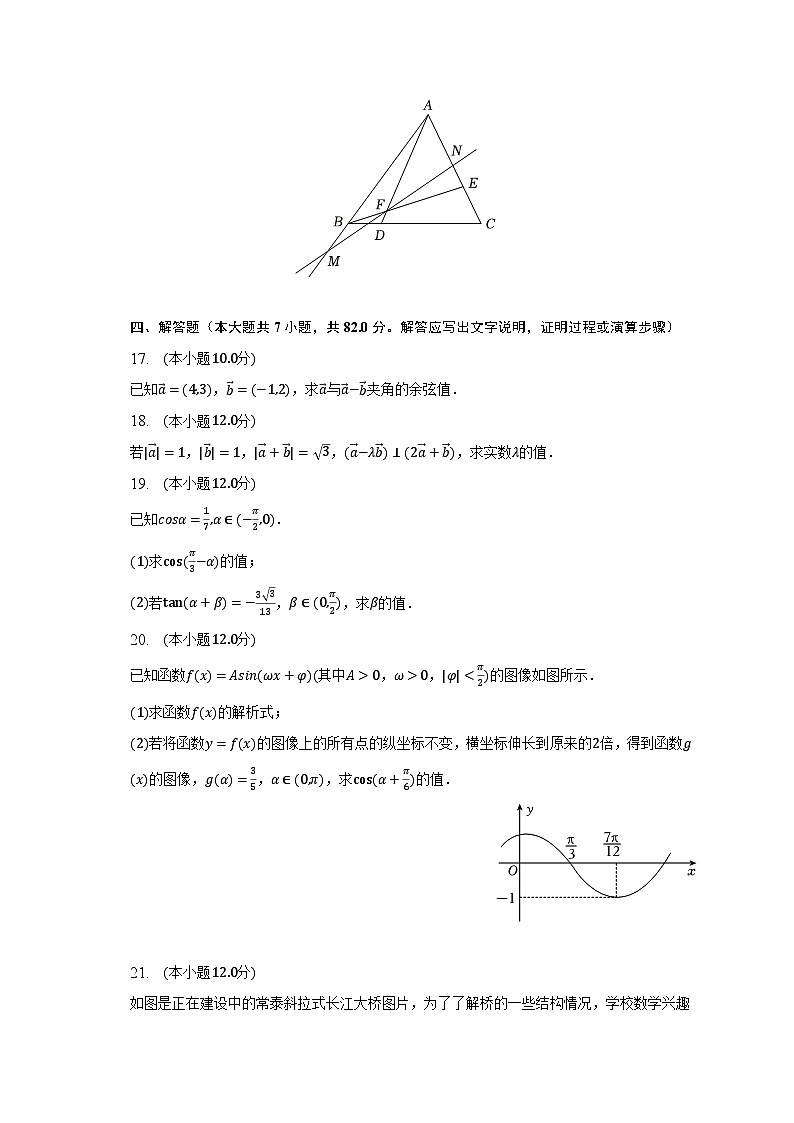 2022-2023学年江苏省常州二中、奔牛高中、武进高中高中高一（下）月考数学试卷（含解析）第3页