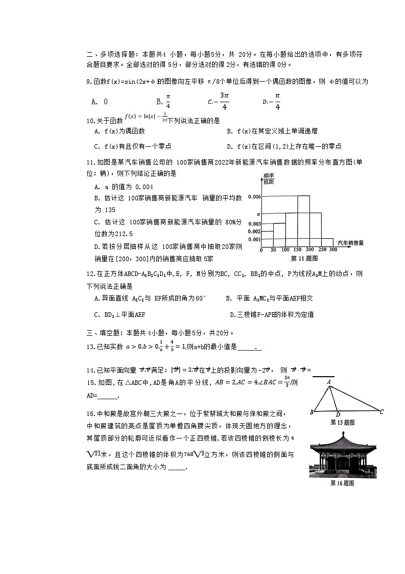 2023益阳桃江县高一下学期7月期末数学试题含答案02