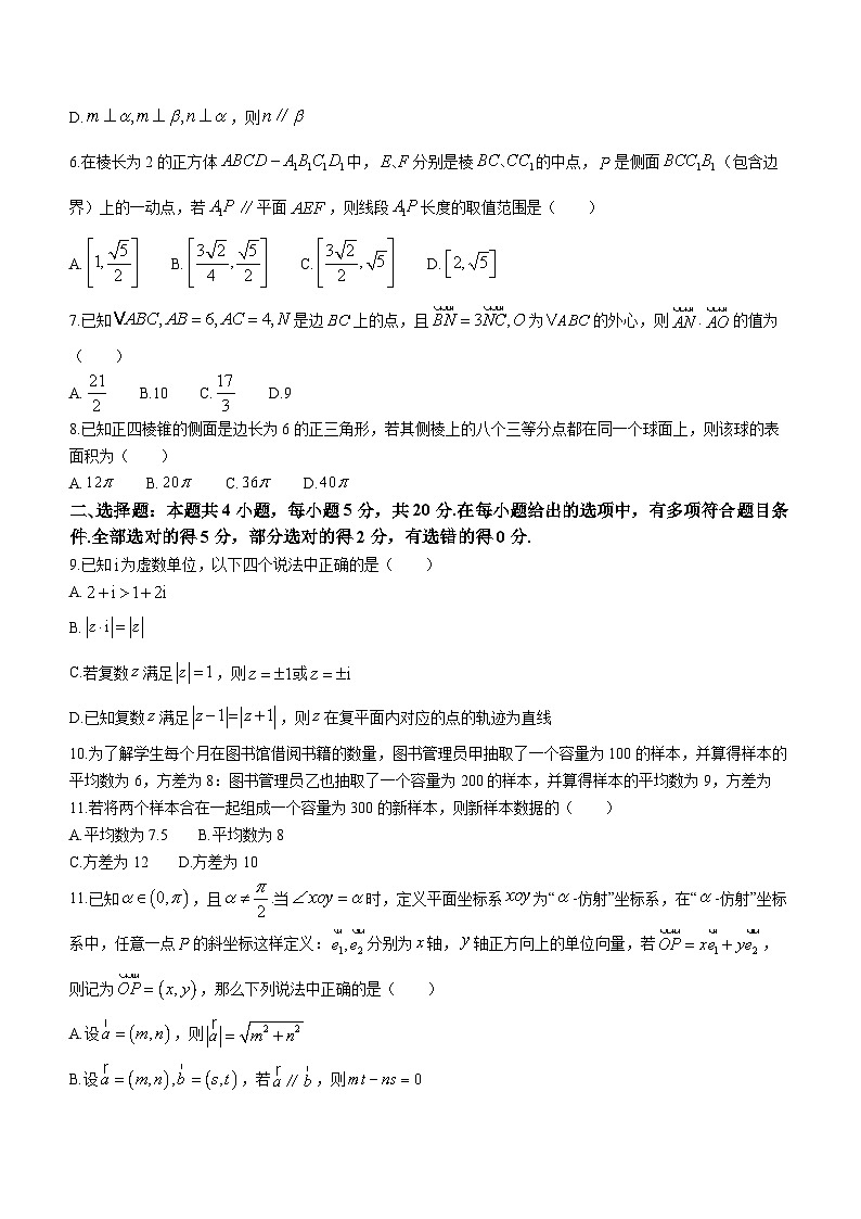 2023武汉江岸区高一下学期期末考试数学试题含答案第2页