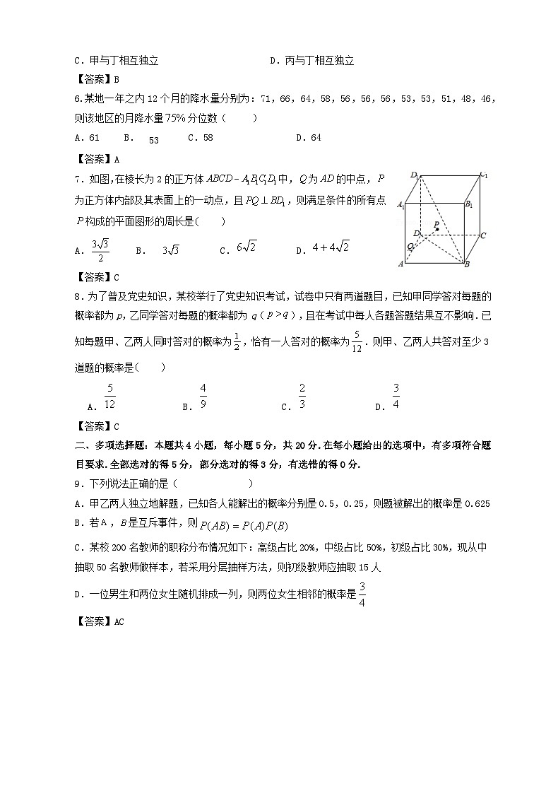 2023合肥合肥一中高一下学期期末考试数学试题PDF版含答案02