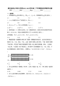 湖北省武汉市部分学校2022-2023学年高二下学期期末联考数学试卷（含答案）