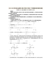 2022-2023学年湖北省黄冈、黄石、鄂州三市高二下期末联考数学试卷