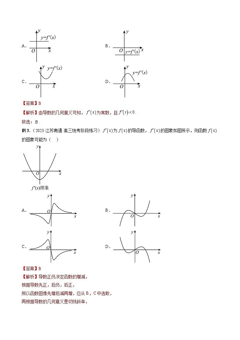 专题15 单调性问题（解析版）第3页